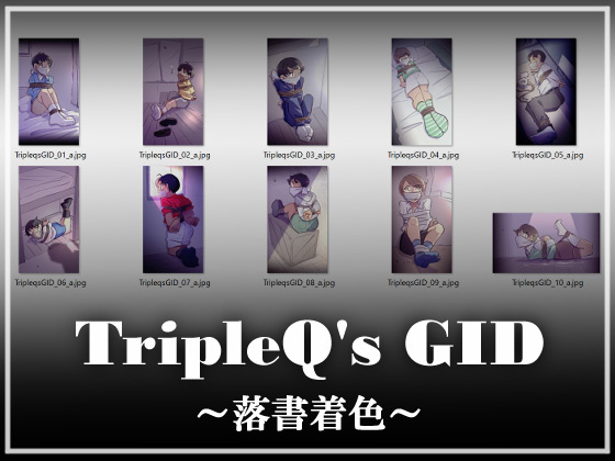 TripleQ'sGID〜落書着色〜のタイトル画像
