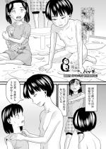 8 ��ҁy�P�b�z