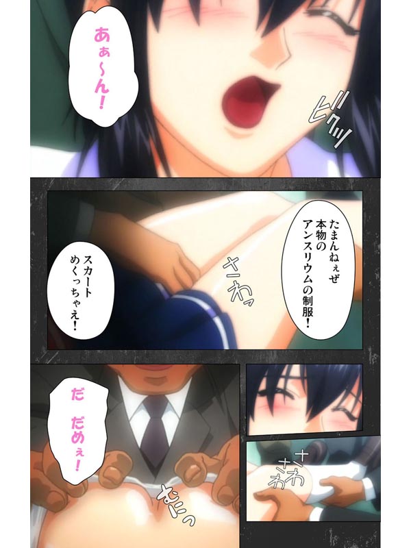 新・最終痴●電車 完全版【フルカラー成人版】のサンプル画像2