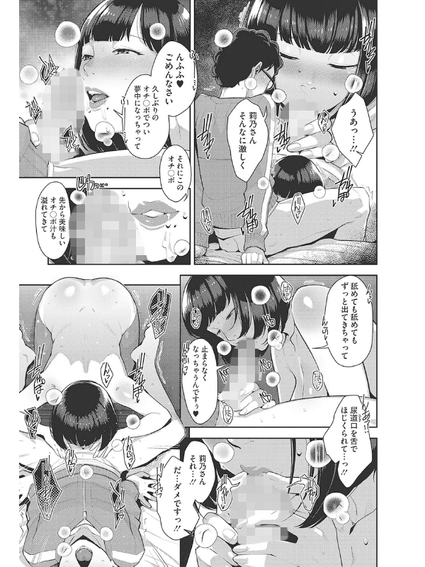 コアコレ 【欲求不満 ドスケベ人妻】のサンプル画像5