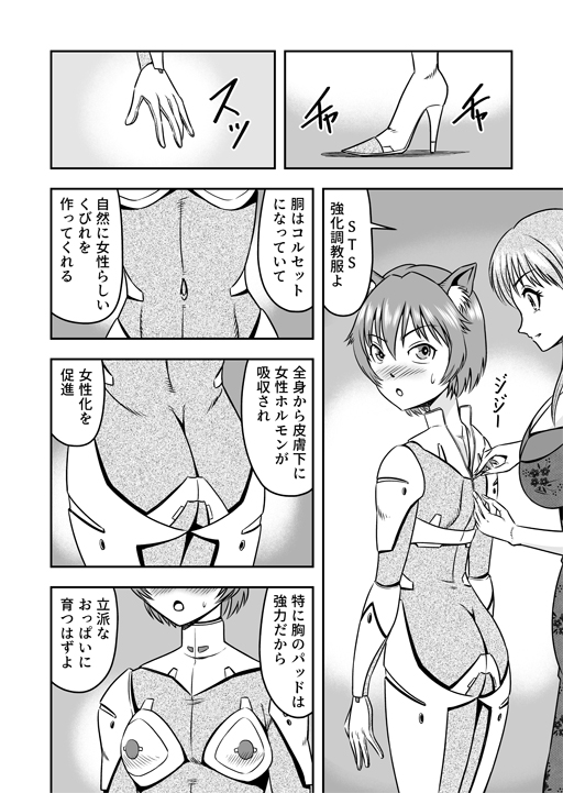 男の娘を巨乳娘にして、もてあそんじゃお！（前）のサンプル画像5