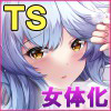 TS������ �\�������ɂȂ�邨���C�ɐZ�����Ă��܂����{�N�̕���\