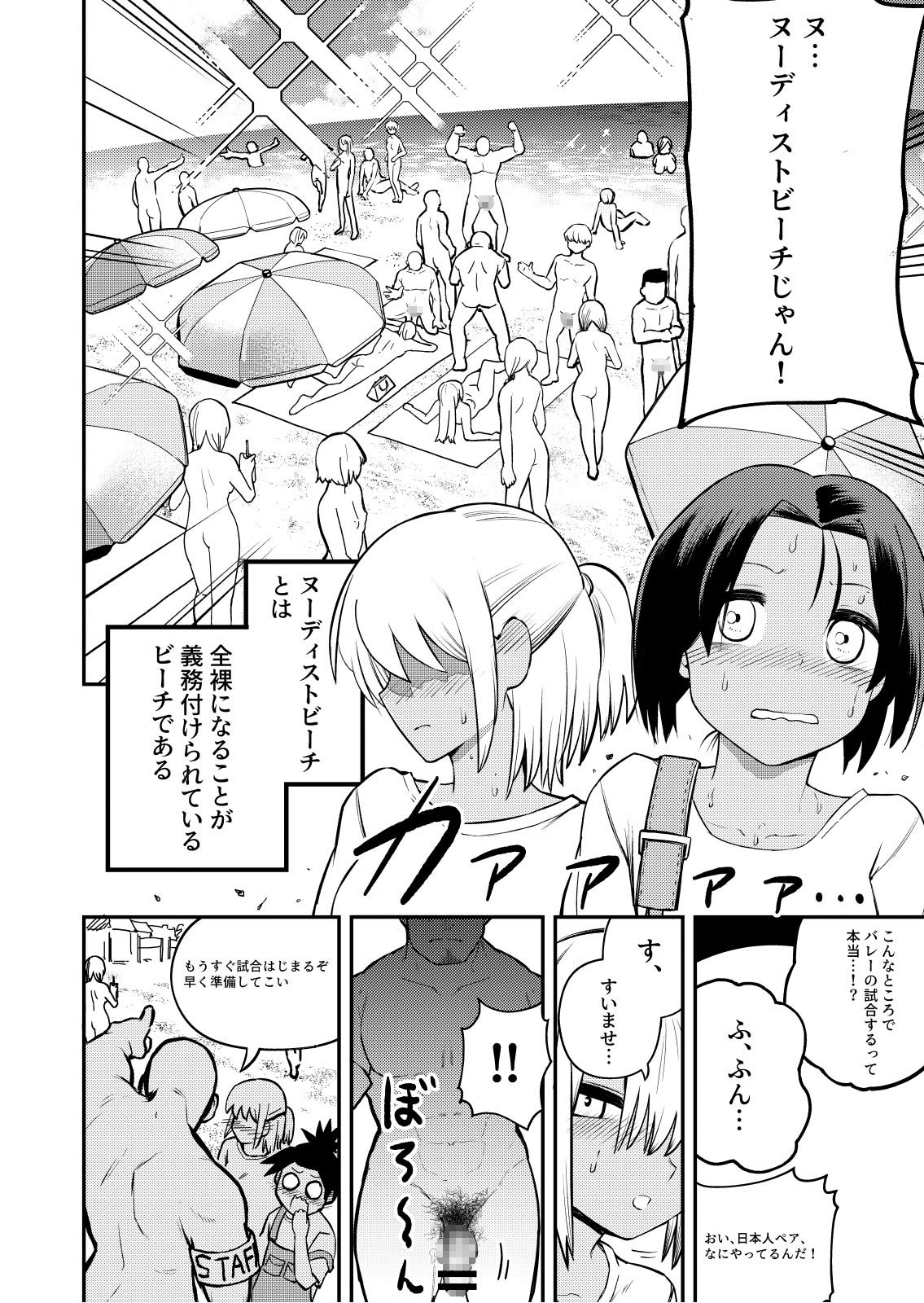 ヌーディスト ビーチ 美 少女