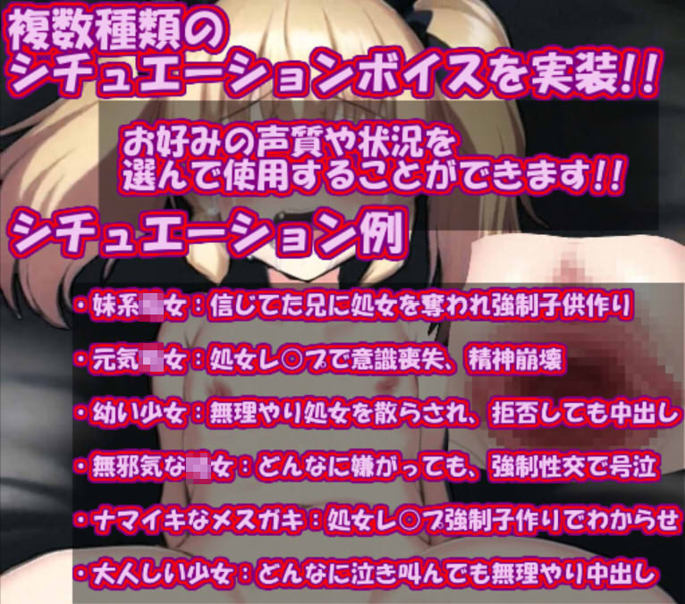 ちいさい子と無理やりしたい03のサンプル画像2