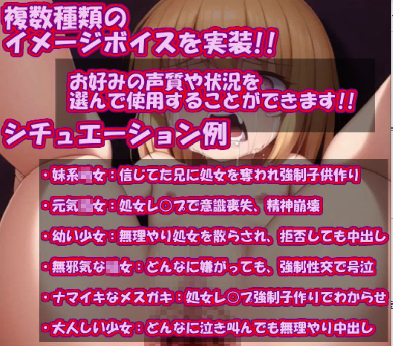 ちいさい子と無理やりしたい00