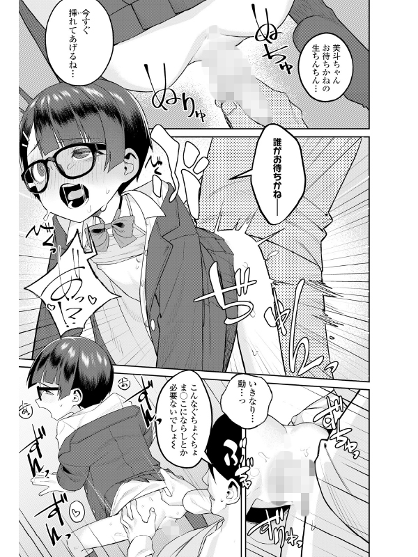 COMIC LO 2022年11月号のサンプル画像15