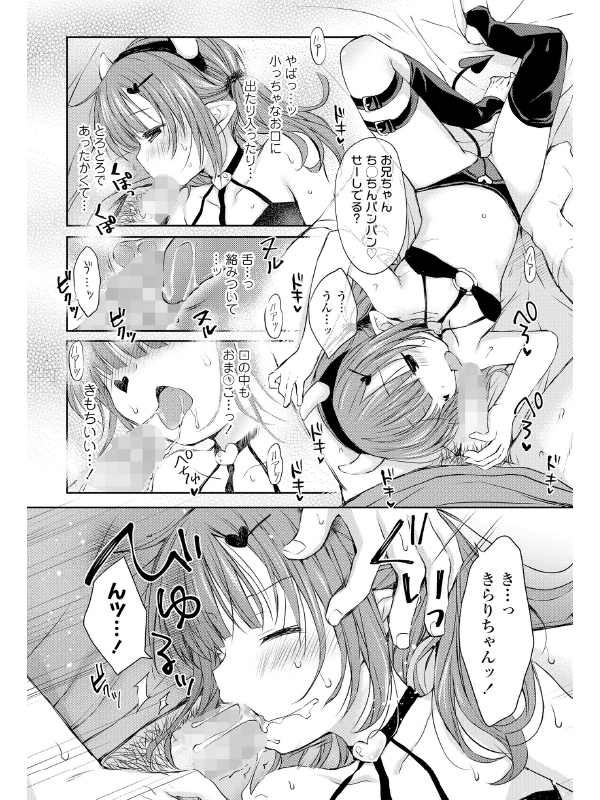 COMIC LO 2022年11月号のサンプル画像5