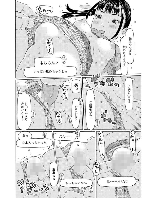 COMIC LO 2022年11月号のサンプル画像8