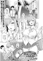 �c����ł͂����Ȃ� ��ҁy�P�b�z