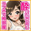 �ˑR�n�܂郉�u�X�g�[���[�I�H��������������i�ƃ��u�z�ő�����SEX
