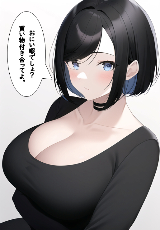 ショート巨乳で美人な僕の実妹