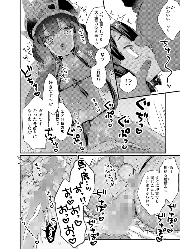 永遠娘 13（vol.13）【電子特装版】のサンプル画像3