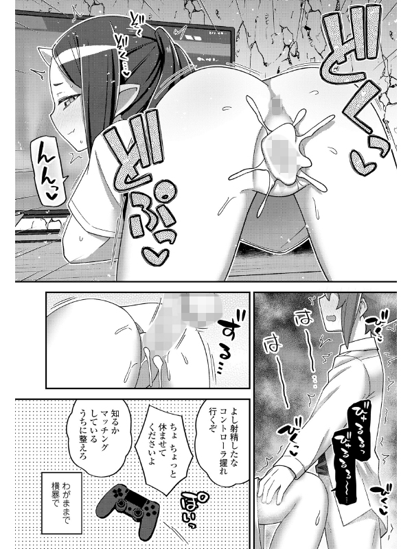 永遠娘 13（vol.13）【電子特装版】のサンプル画像6