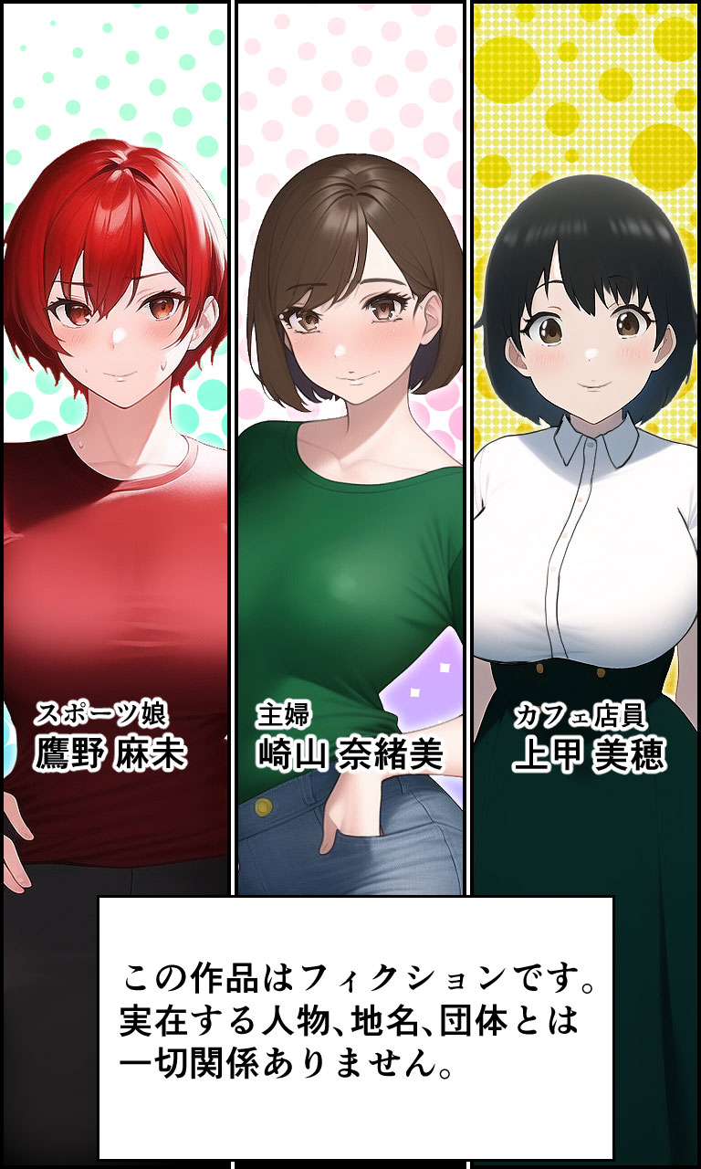 Super媚薬で発情する女たち