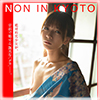 �y50%OFF�zNON IN KYOTO ��X�Y�g�y�k�[�h�ʐ^�W�z�y�t��CP 5/11�܂Łz