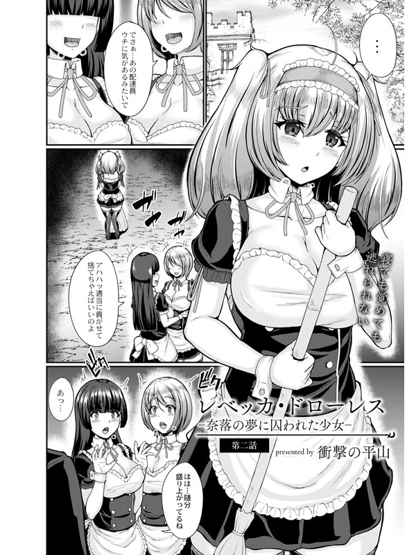 COMIC リブート VOL.40のサンプル画像12