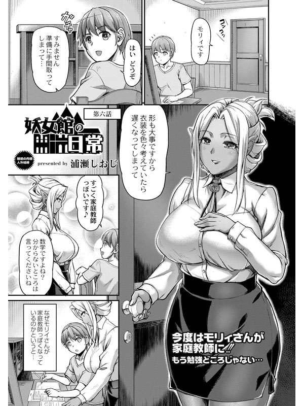 COMIC リブート VOL.40のサンプル画像13