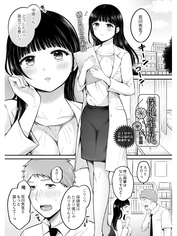 COMIC リブート VOL.40のサンプル画像2