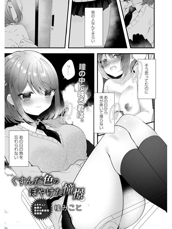 COMIC リブート VOL.40のサンプル画像4