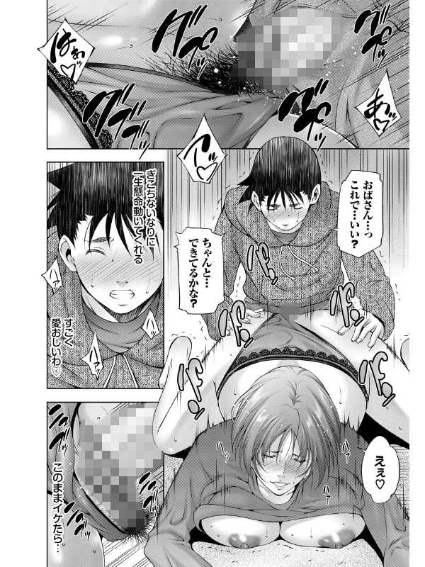 情欲マタニティ【電子限定版】のサンプル画像3