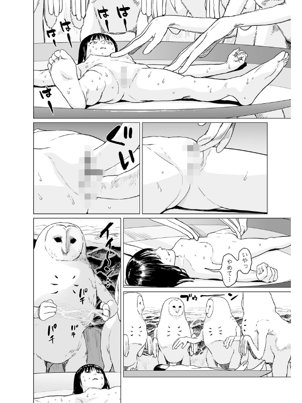 いけにえの森 ハーフ版のサンプル画像3