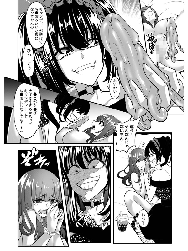 ヤバめな実況者を煽った結果→全世界に生ハメ配信w「チョロ穴で何回イケるか試そっか？」(5)のサンプル画像1