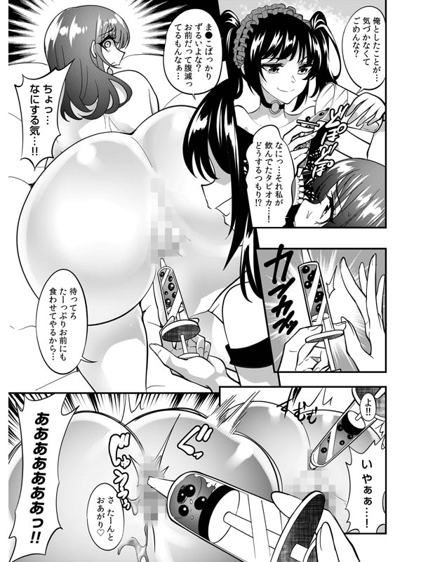 ヤバめな実況者を煽った結果→全世界に生ハメ配信w「チョロ穴で何回イケるか試そっか？」(5)のサンプル画像2