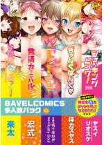 BAVELCOMICS���l���p�b�N01