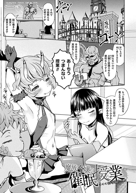 敗蝕 〜異世界堕淫録〜のサンプル画像6