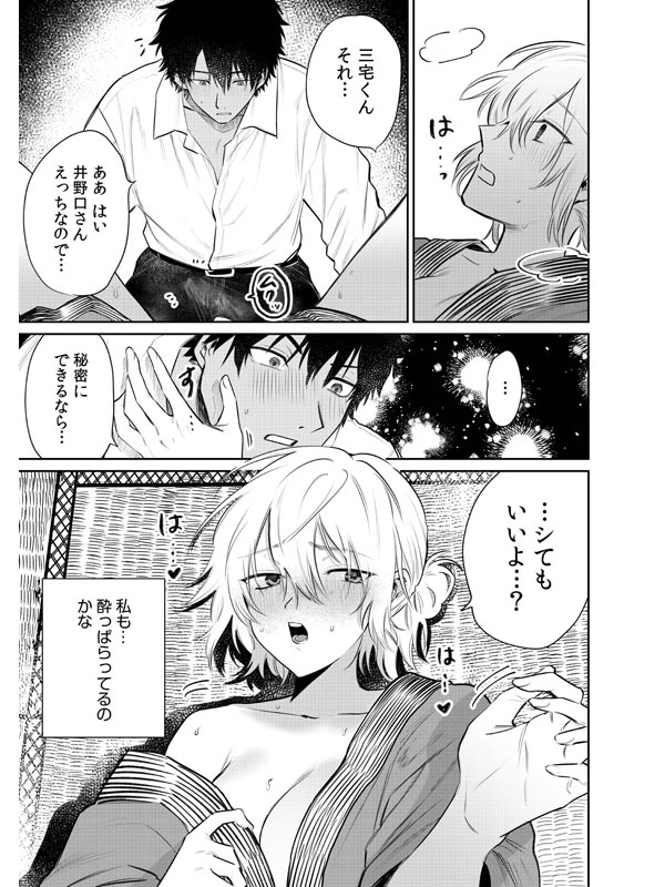 「わたしホントはエッチなんだよ…」恥じらいながらまたがる先輩とナマで…のサンプル画像4