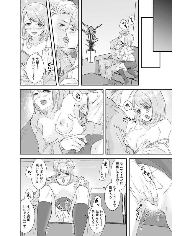 「わたしホントはエッチなんだよ…」恥じらいながらまたがる先輩とナマで…のサンプル画像7