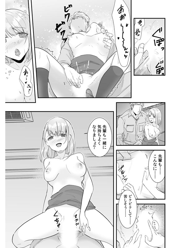 「わたしホントはエッチなんだよ…」恥じらいながらまたがる先輩とナマで…のサンプル画像8