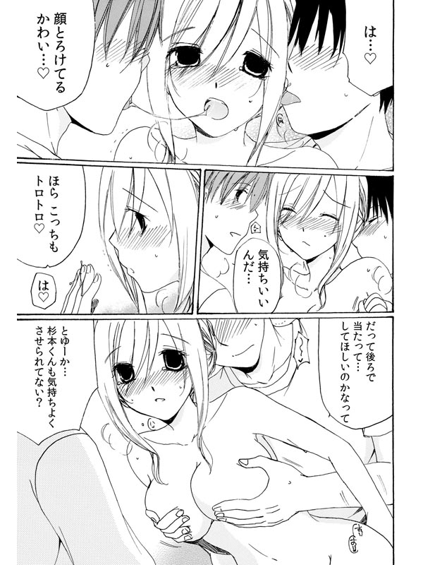 世話好き人妻とシェアハウスで〜禁断のよしよしSEX！〜(5)のサンプル画像1