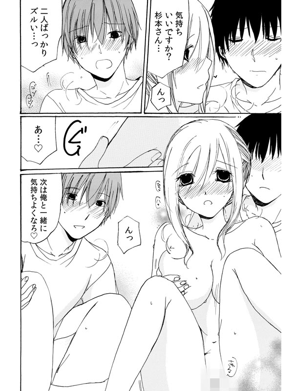 世話好き人妻とシェアハウスで〜禁断のよしよしSEX！〜(5)のサンプル画像2