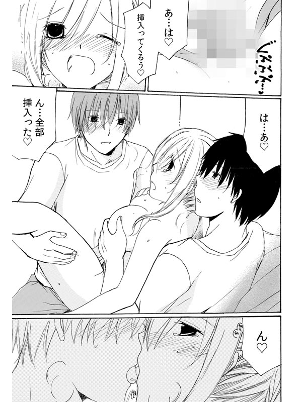 世話好き人妻とシェアハウスで〜禁断のよしよしSEX！〜(5)のサンプル画像3