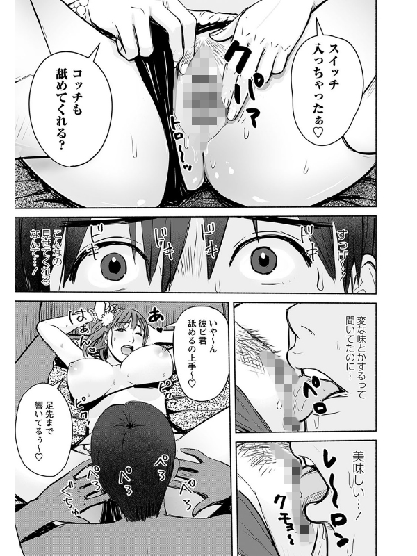 妻の連れ子とセフレな関係のサンプル画像5