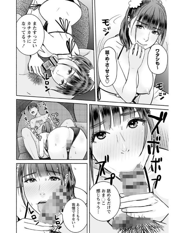 妻の連れ子とセフレな関係のサンプル画像6