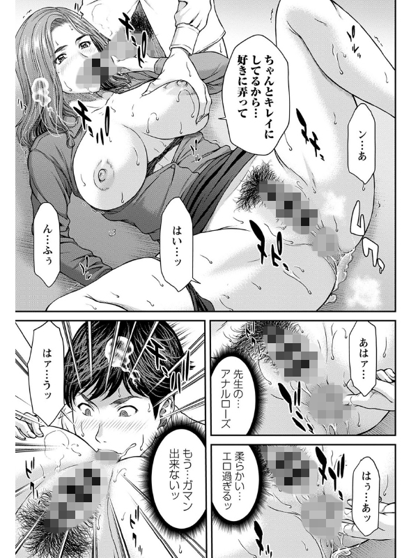 オーガズム×オーガズムのサンプル画像2