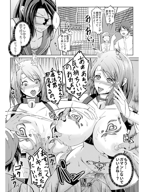 ヴァーチャルプレイ【デジタル単行本】のサンプル画像3