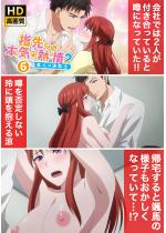 �y#6�z�w�悩��{�C�̔M��2-���l�͏��h�m-�y�v���~�A���Łz