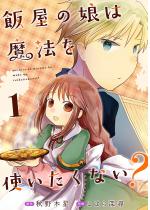 �щ��̖��͖��@���g�������Ȃ��H 1