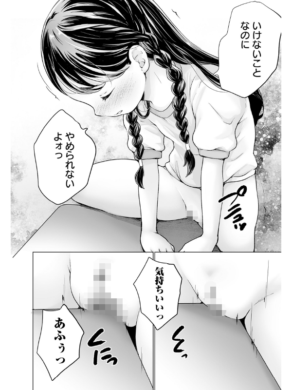 まりあちゃんの場合【単話】のサンプル画像1