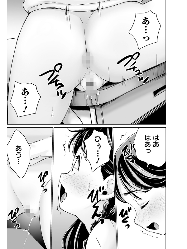 まりあちゃんの場合【単話】のサンプル画像2