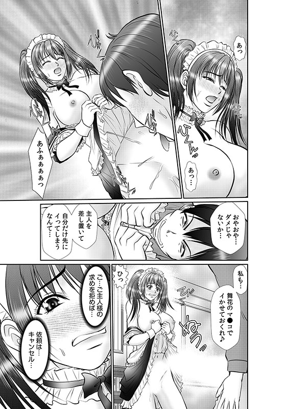 「枕営業なんてするワケないでしょ！」クズ男達にハメられた禁秘の絶頂セックスのサンプル画像14