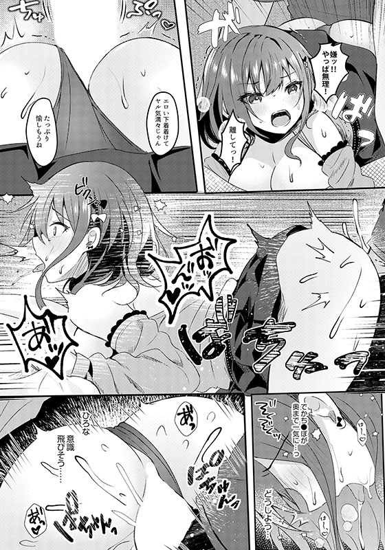 「枕営業なんてするワケないでしょ！」クズ男達にハメられた禁秘の絶頂セックスのサンプル画像7