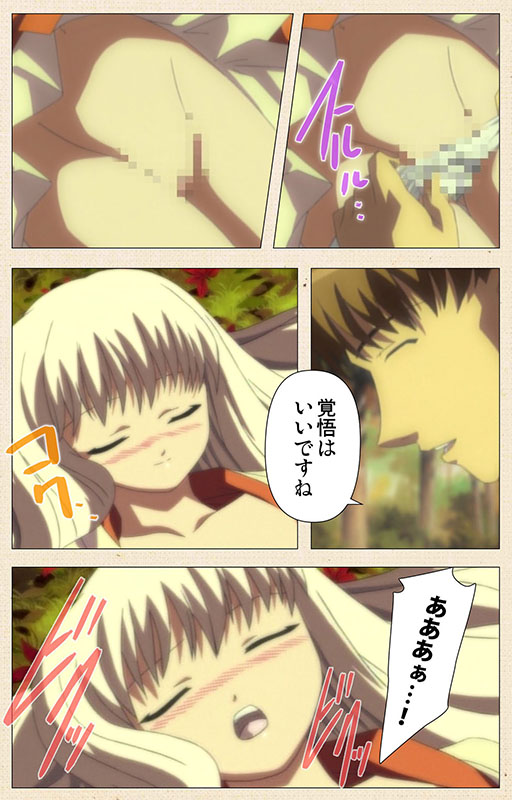 月陽炎 第一夜 契りの夜 Complete版【フルカラー成人版】のサンプル画像3