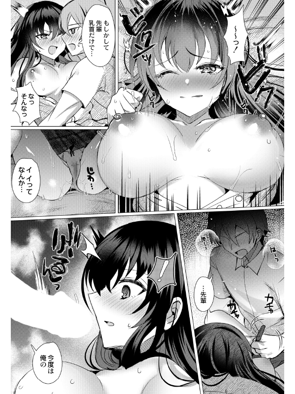 MeltingPreSummer【単話】のサンプル画像1