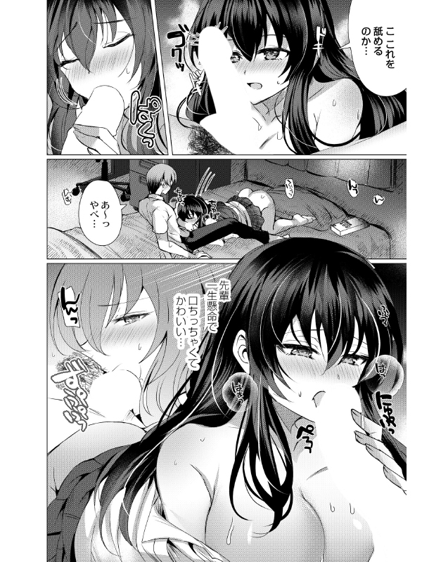 MeltingPreSummer【単話】のサンプル画像2