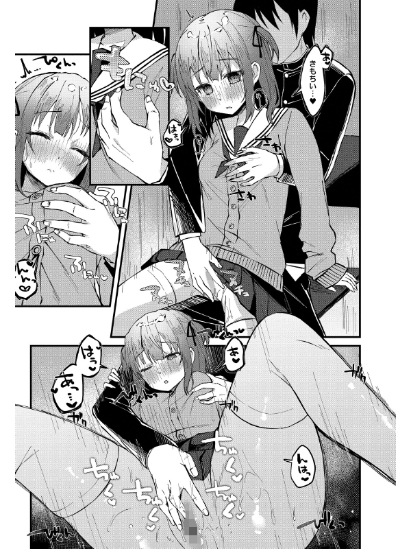 おとめあな のサンプル画像3