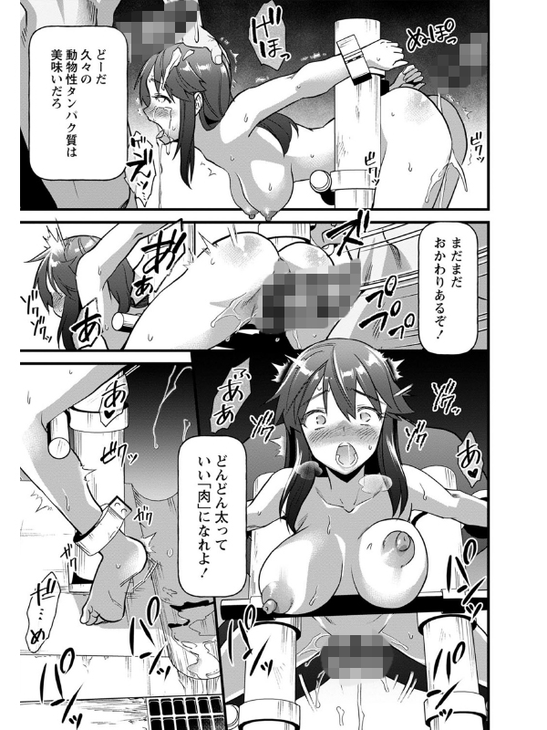 COMICネクロシスvol.13のサンプル画像3